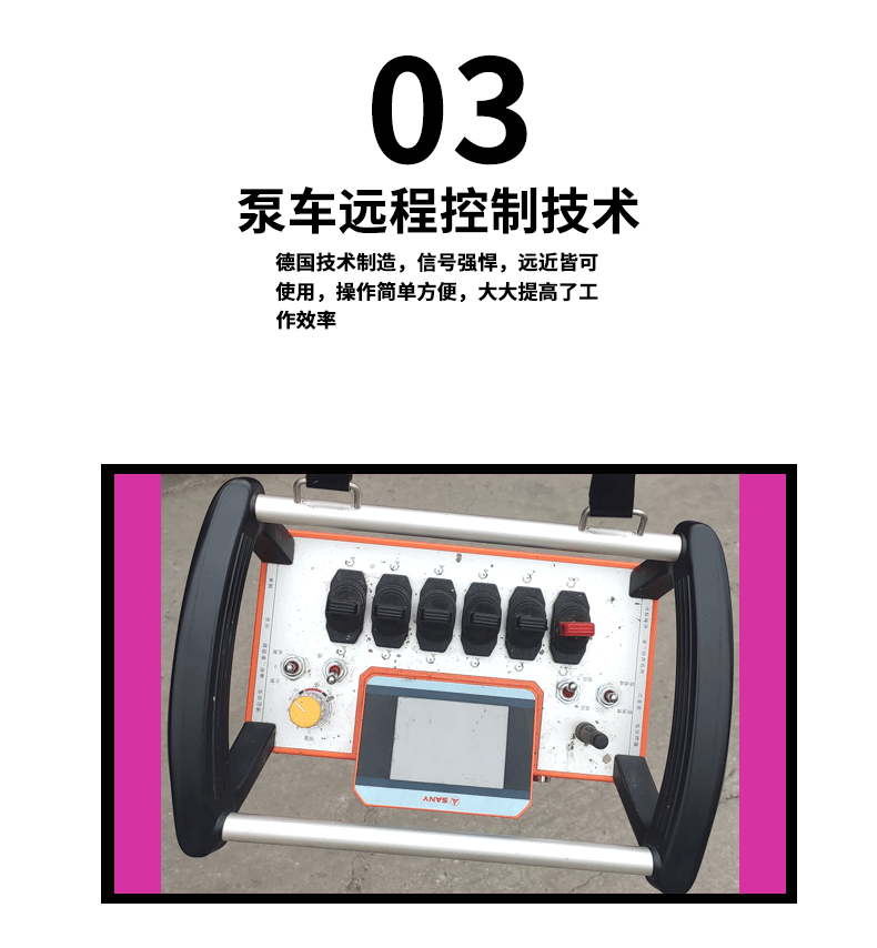 混凝土泵車(chē)詳情頁(yè)2_03.gif