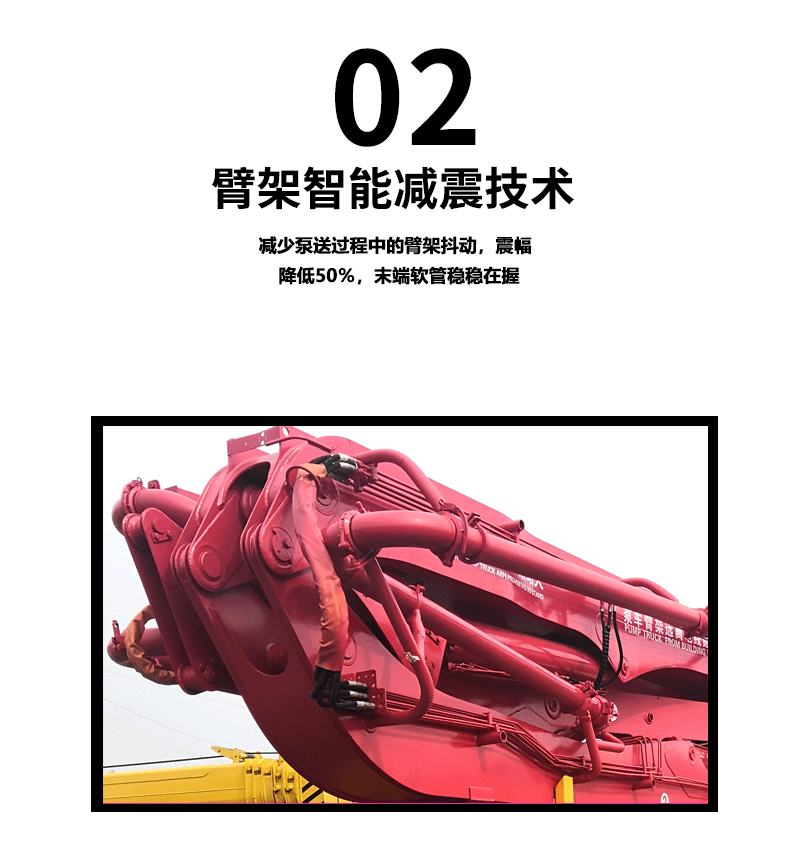混凝土泵車(chē)詳情頁(yè)2_02.gif